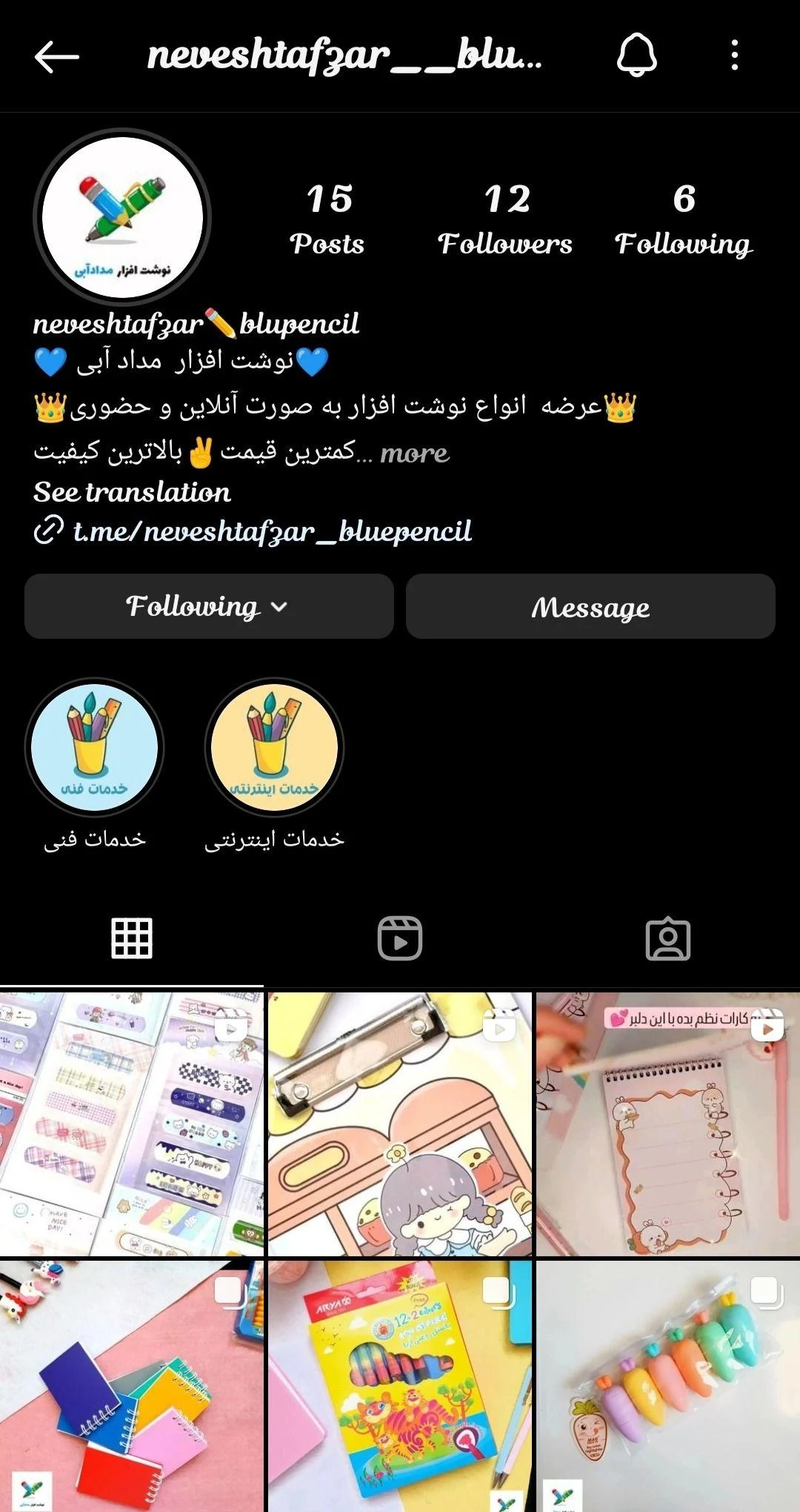 لوازم التحریر مداد آبی - تصویر 2