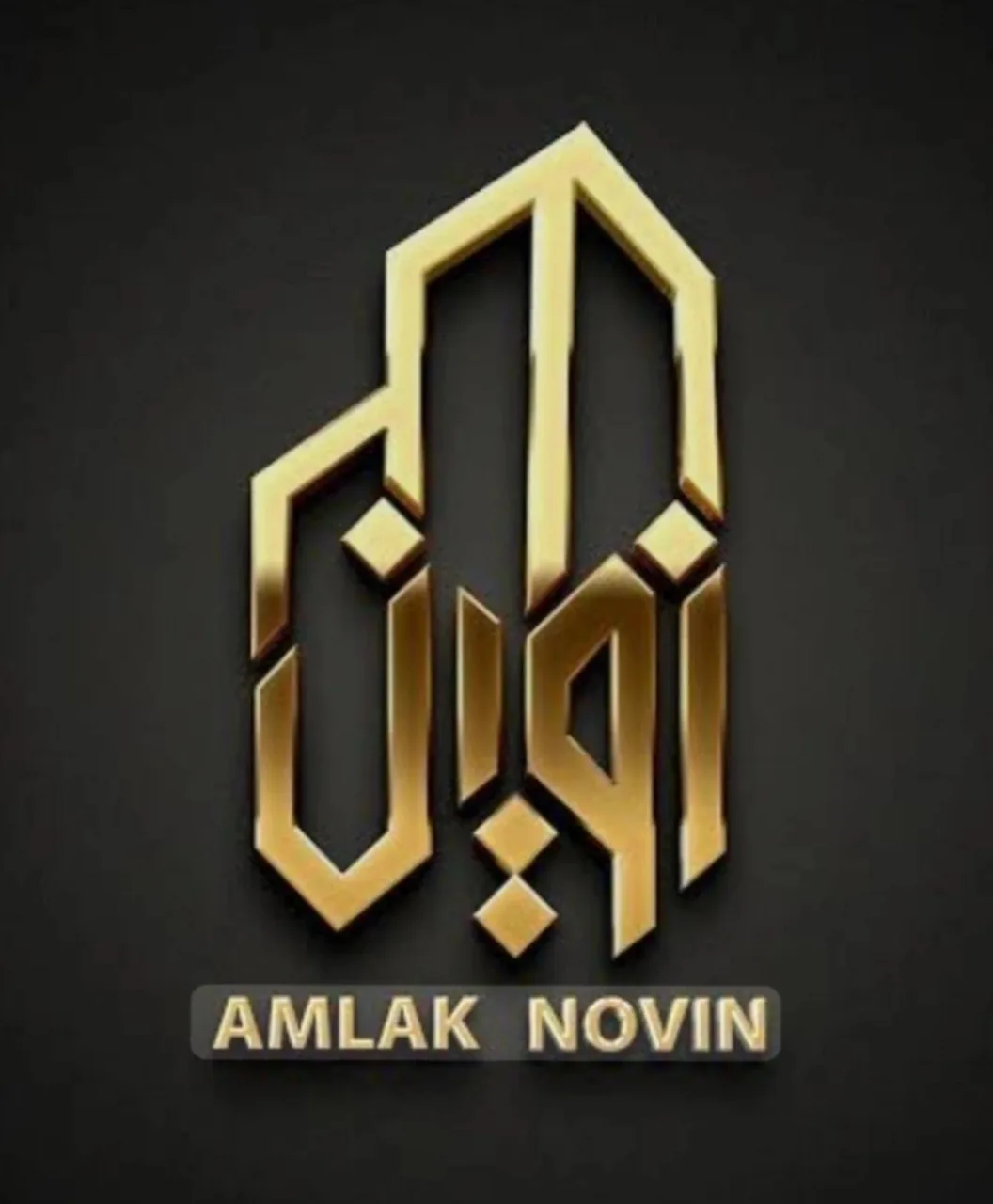 املاک نوین جهانگیری