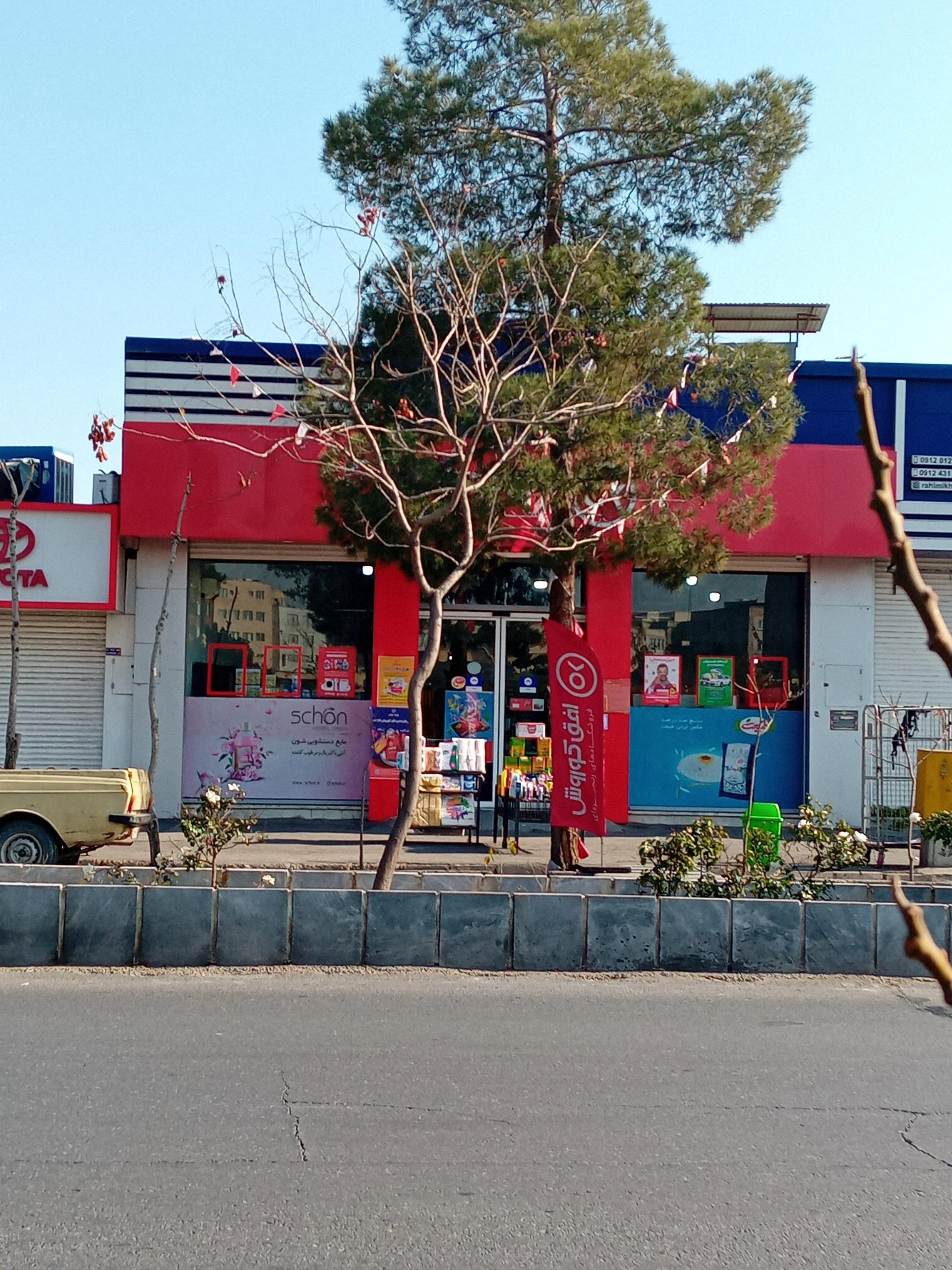 افق کوروش