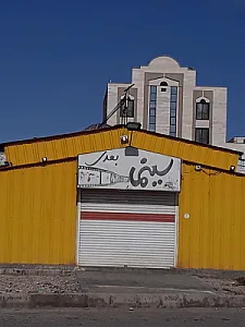 سینما هلال سمنان