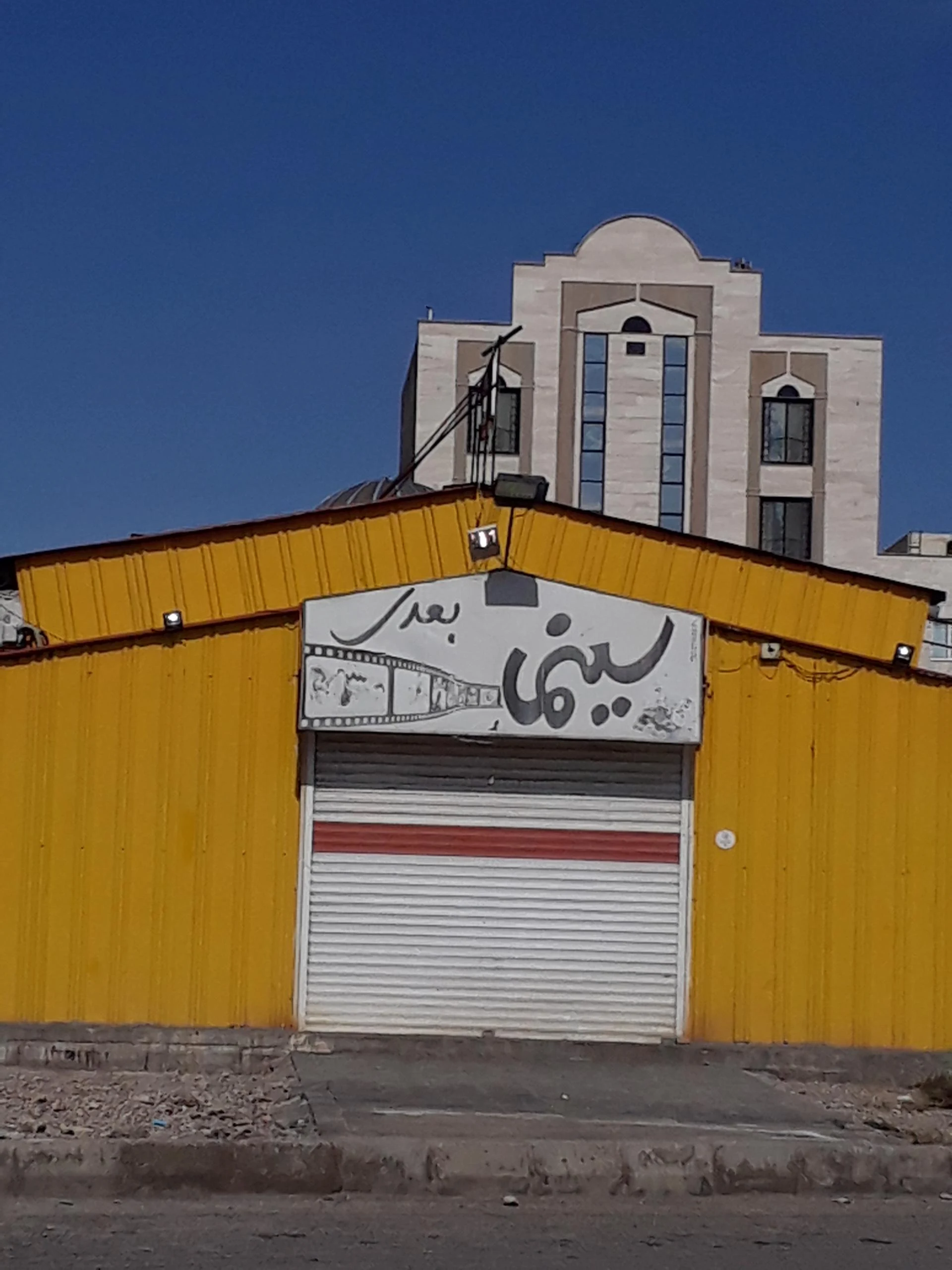 سینما هلال سمنان
