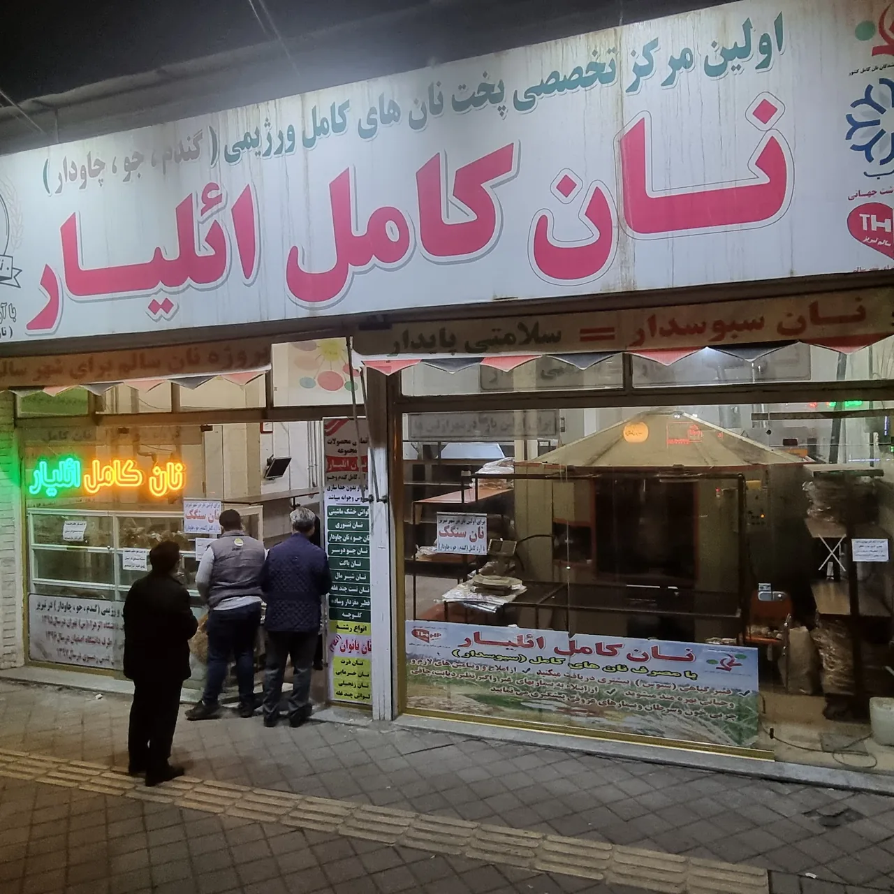 نان فانتزی و پروتئین پیروز - تصویر 4