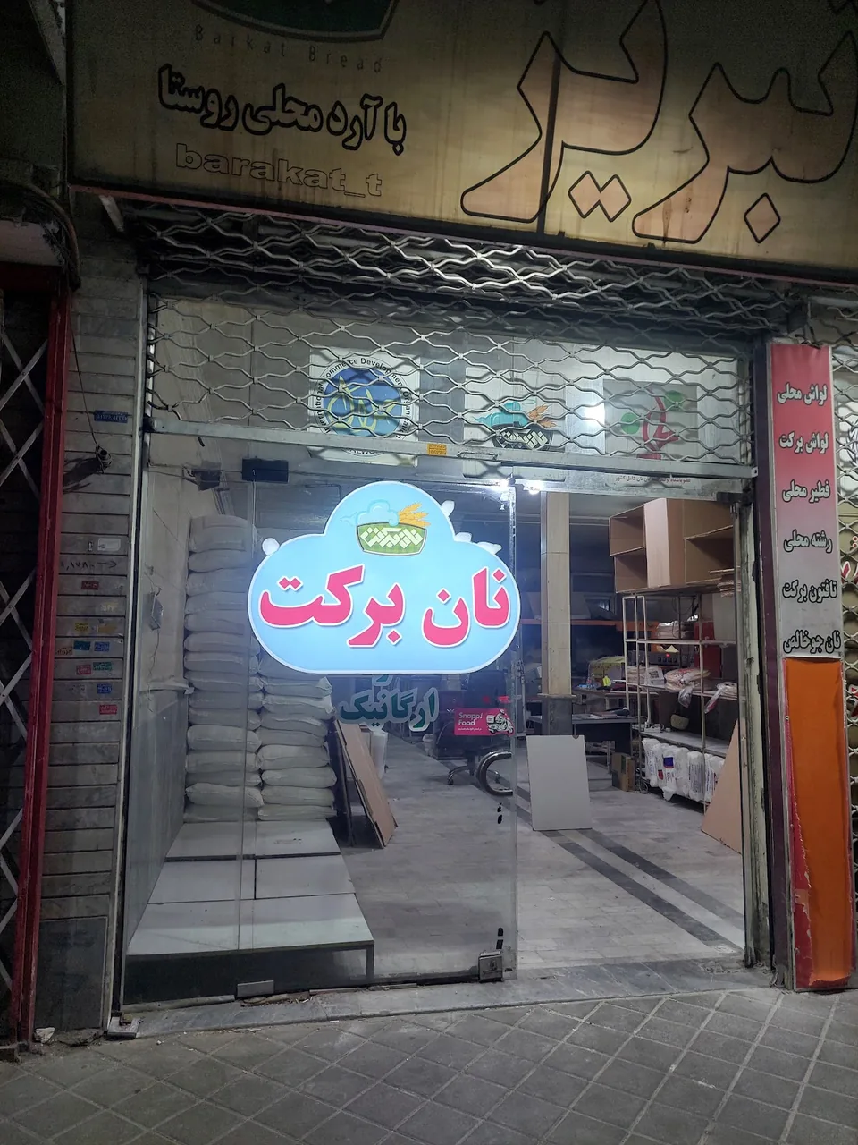 نان فانتزی و پروتئین پیروز - تصویر 5