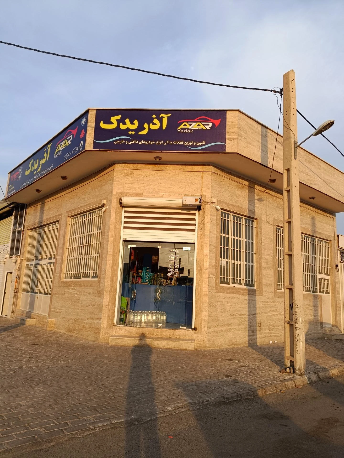 لوازم یدکی فهیمی - تصویر 3