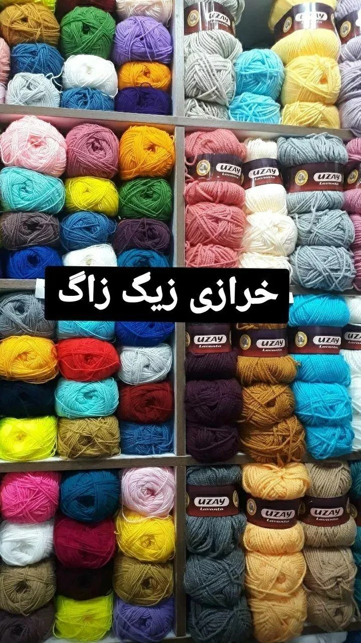 خرازی زیگ زاگ - تصویر 3