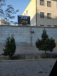 موسسه زبان مهرافروز