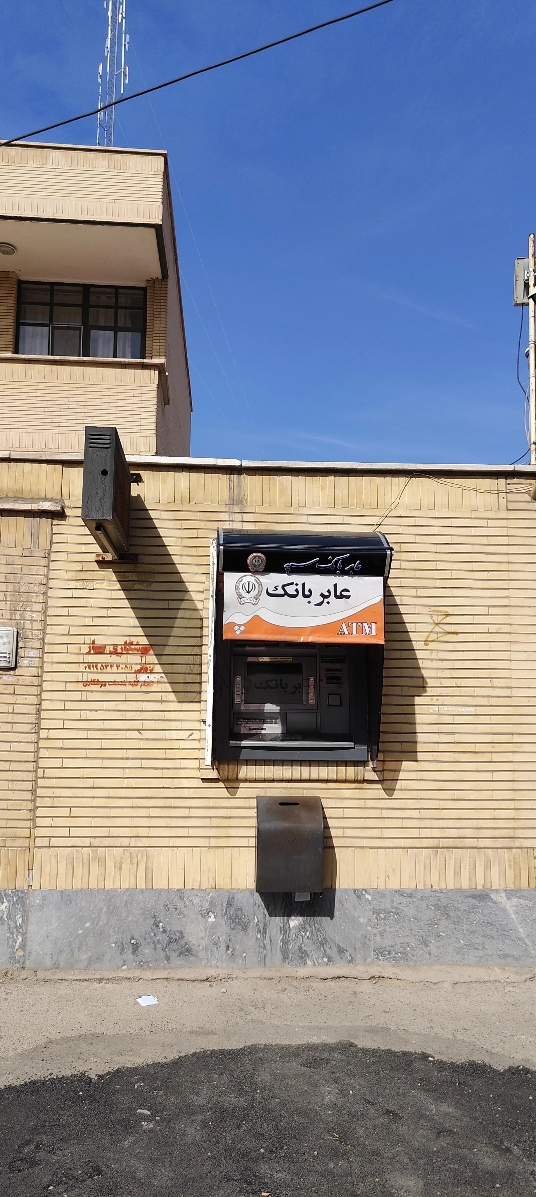 بانک سپه شعبه صاحب الامر سمنان - تصویر 3