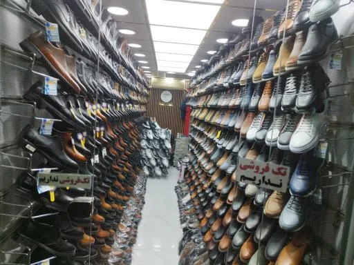 مجموعه کفش بیژن فر