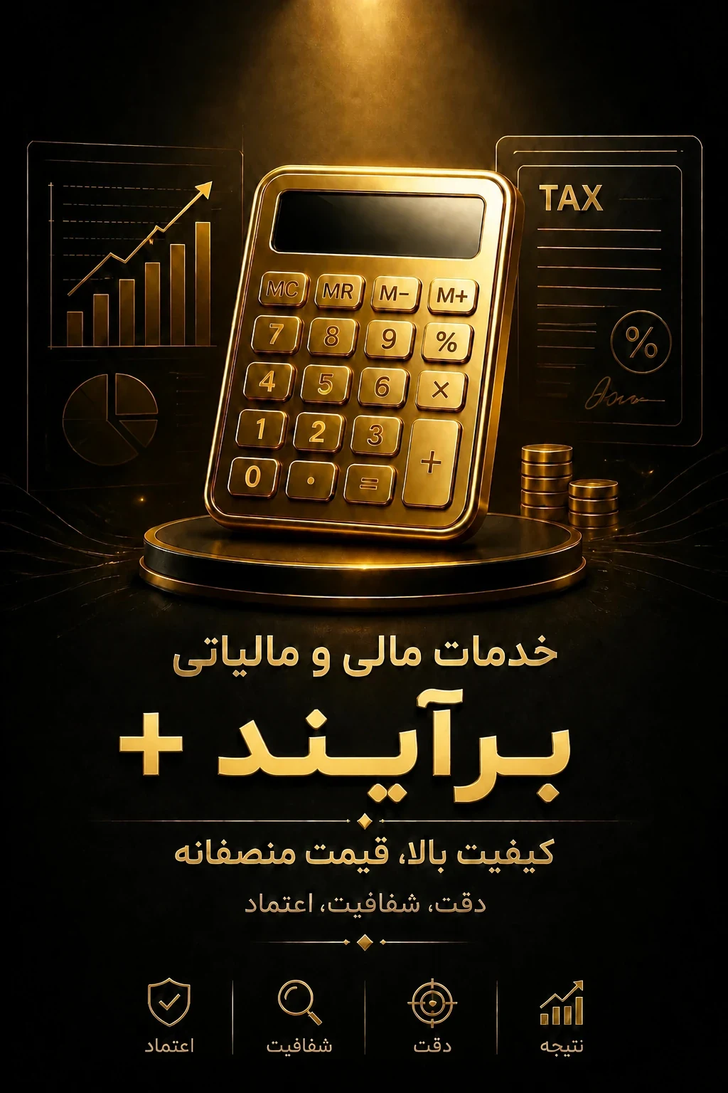 خدمات مالی و مالیاتی برآیند +