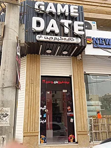گیم دیت