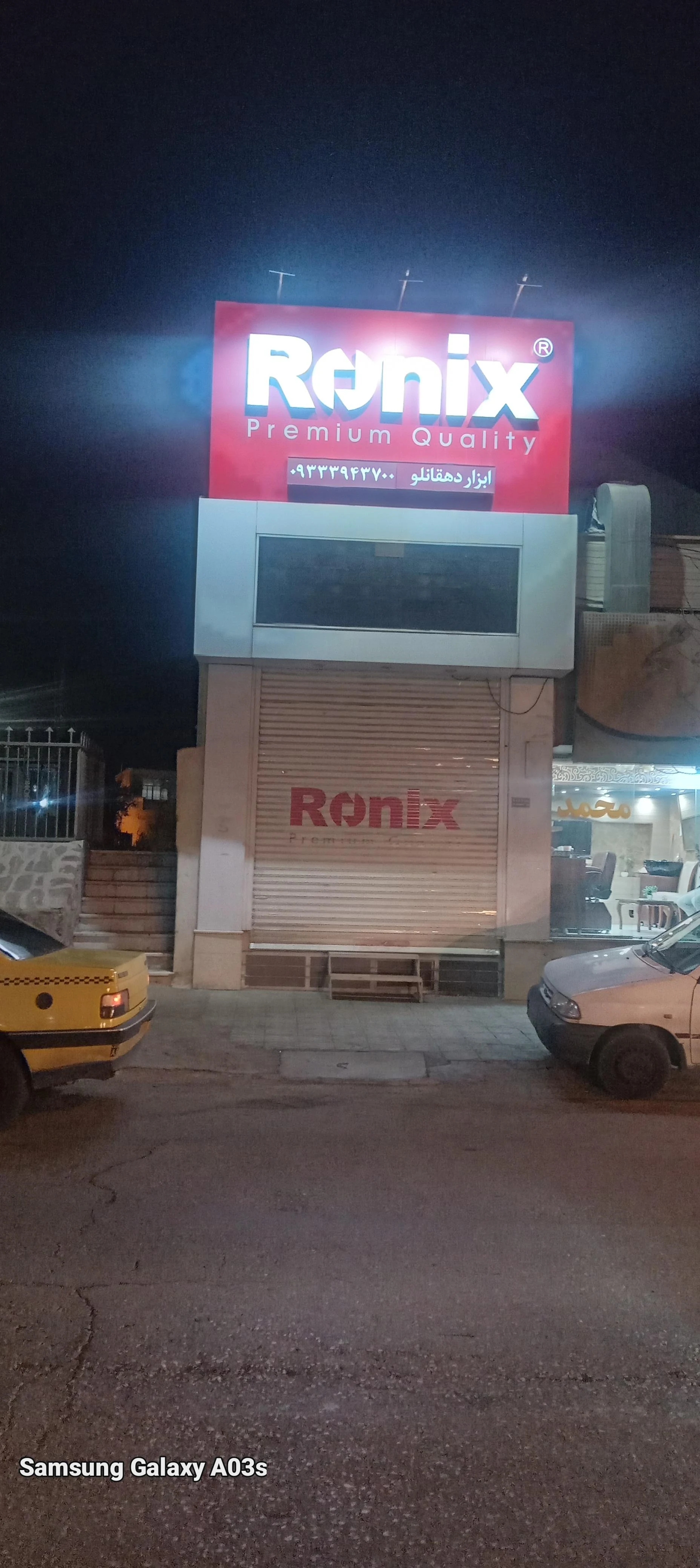 فروشگاه صنعت گستر