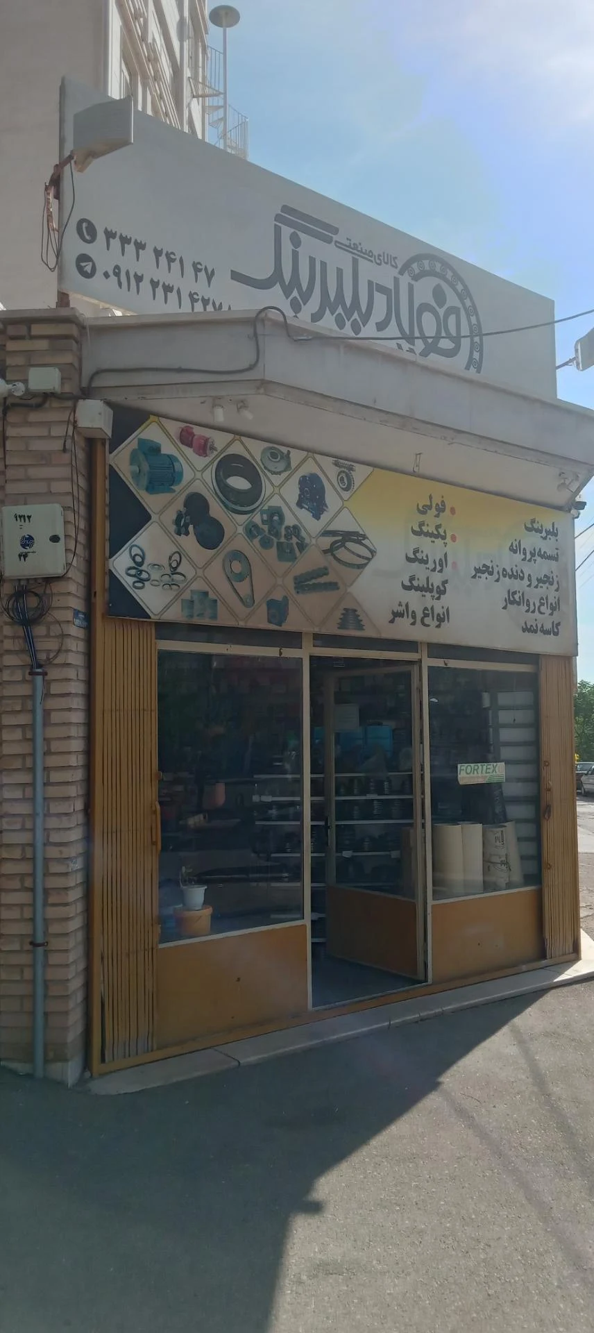 فروشگاه صنعت گستر - تصویر 2