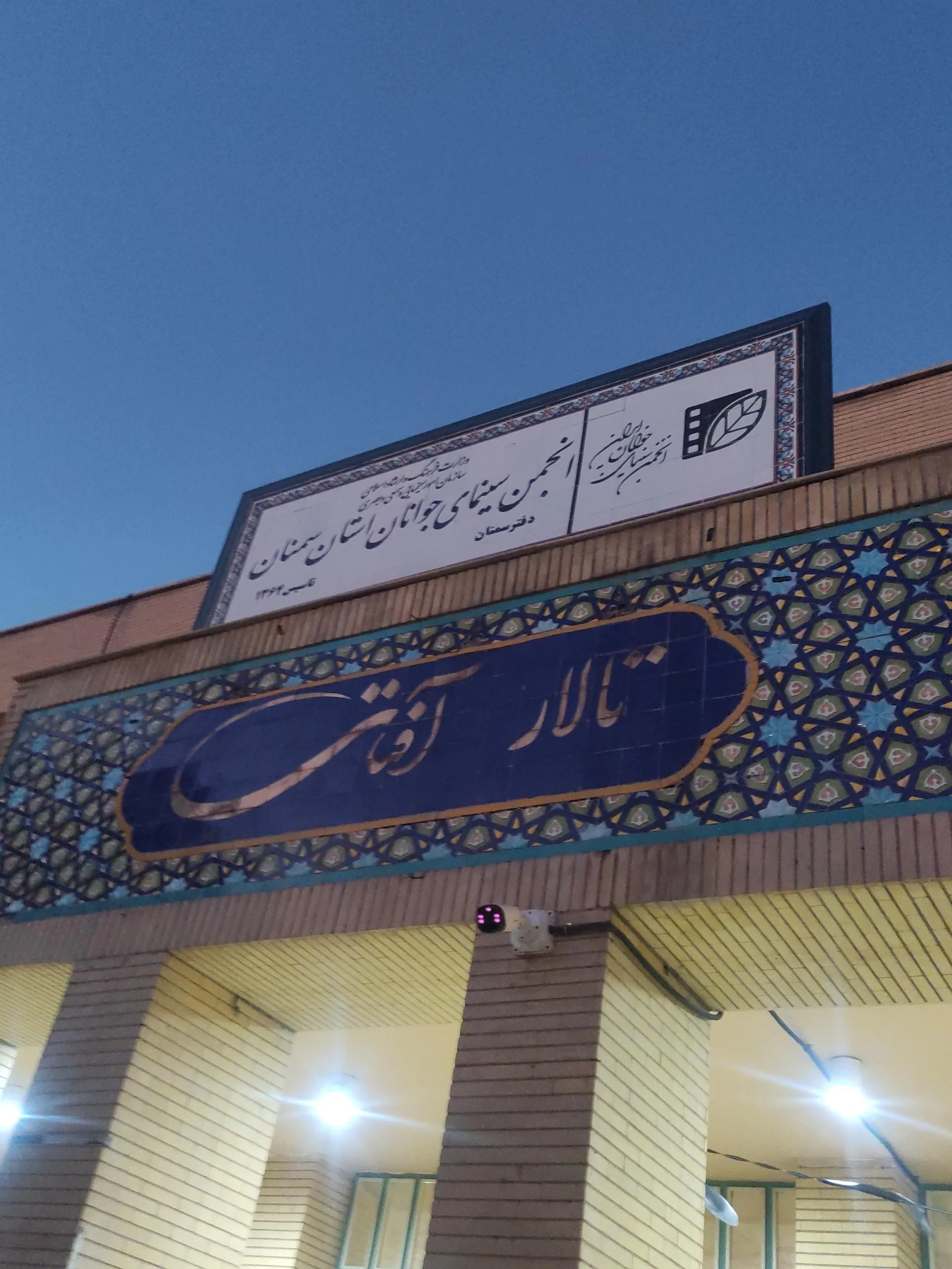 سینما فرهنگ
