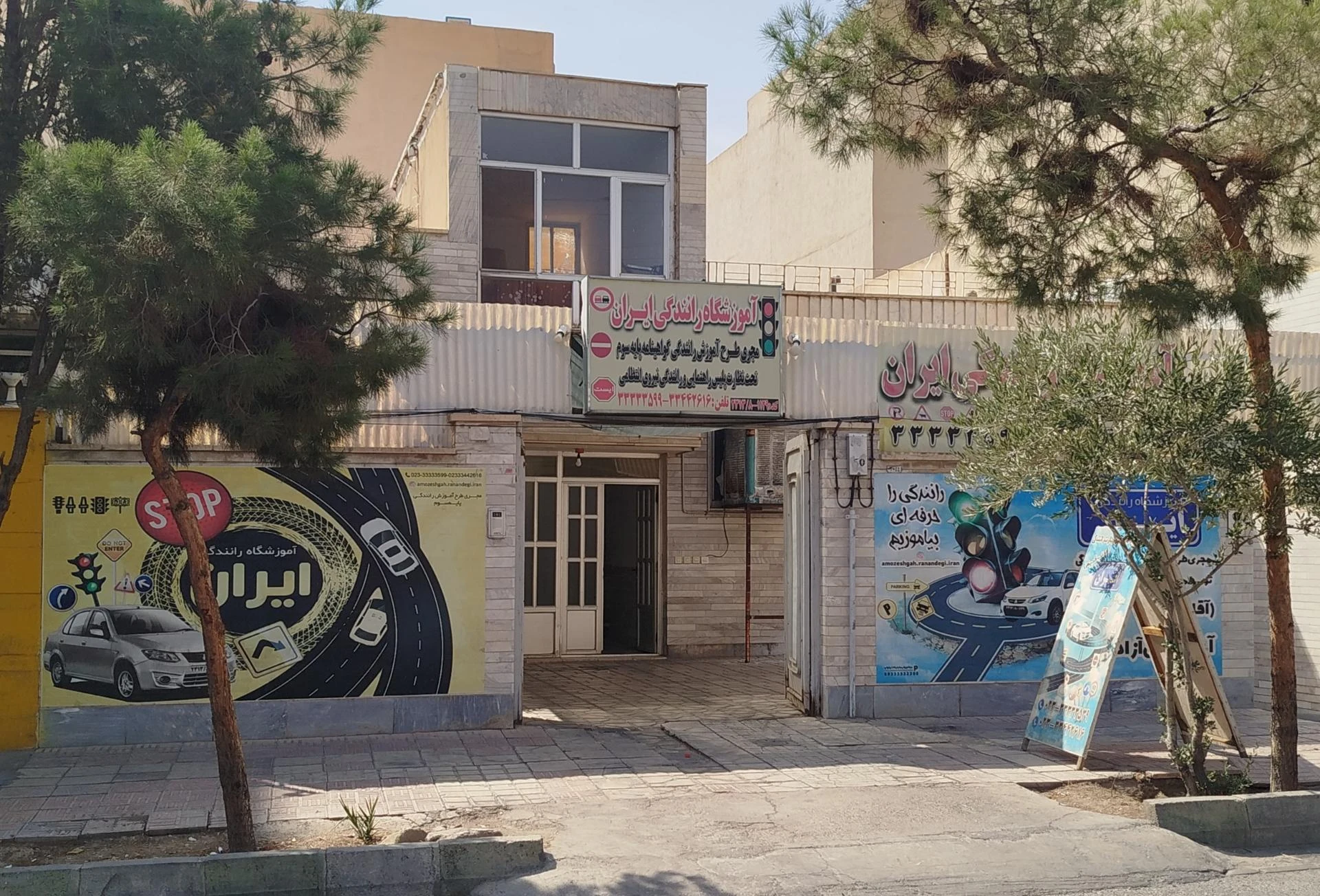 آموزشگاه رانندگی متین