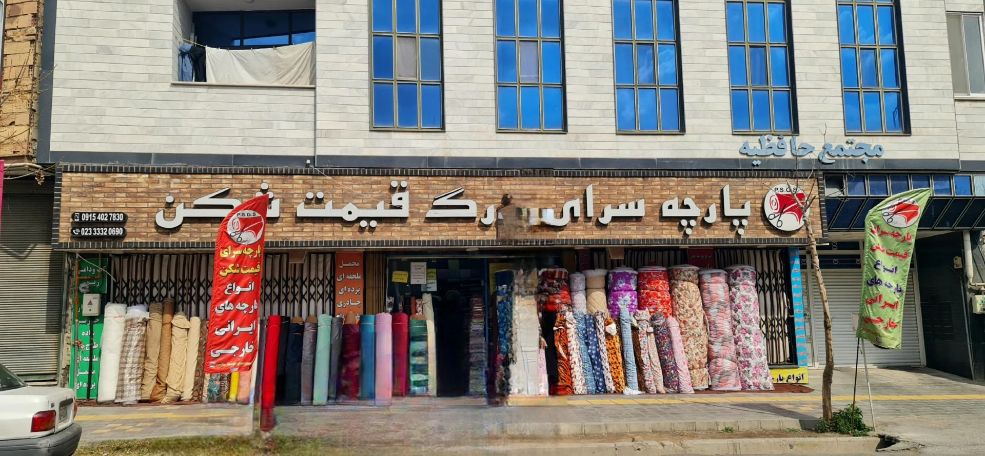 پارچه سرای نفیس - تصویر 2