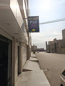 گیم نت بهمن