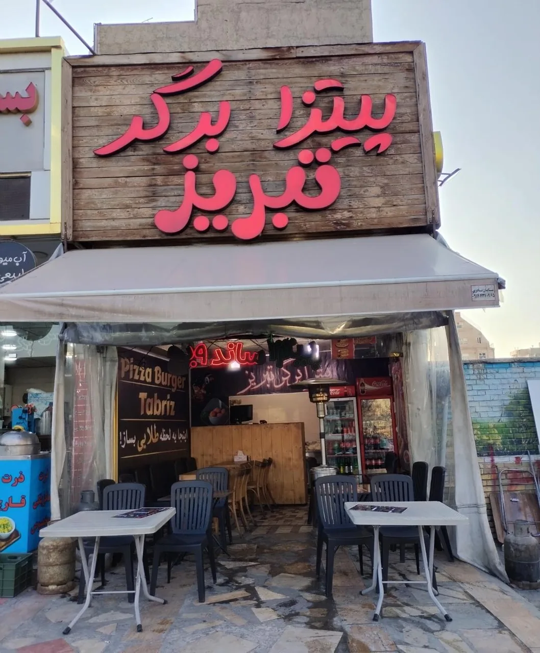 پیتزا برگرتبریز