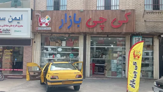 شرکت فنی و مهندسی فراسوی دانش