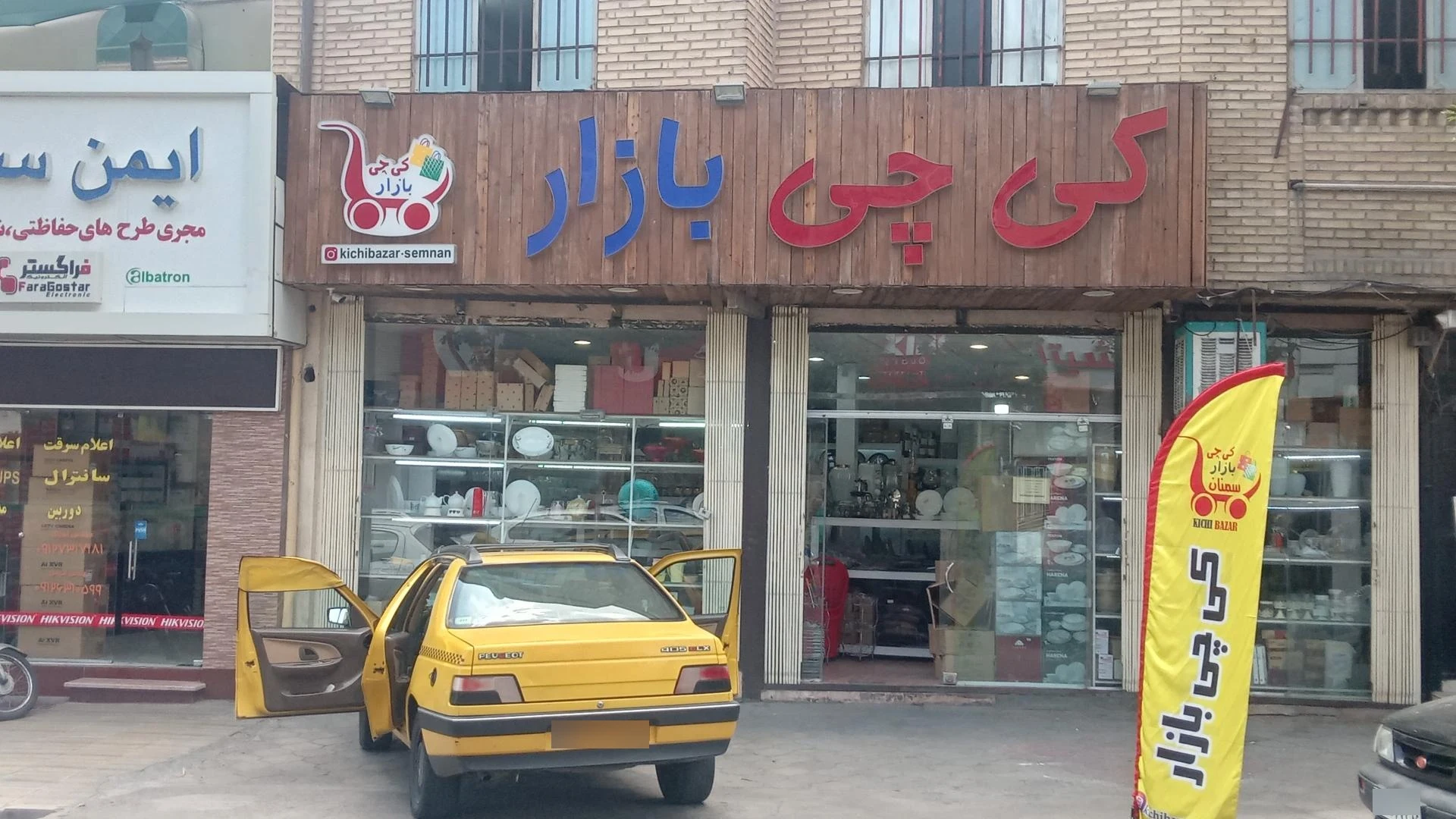 شرکت فنی و مهندسی فراسوی دانش