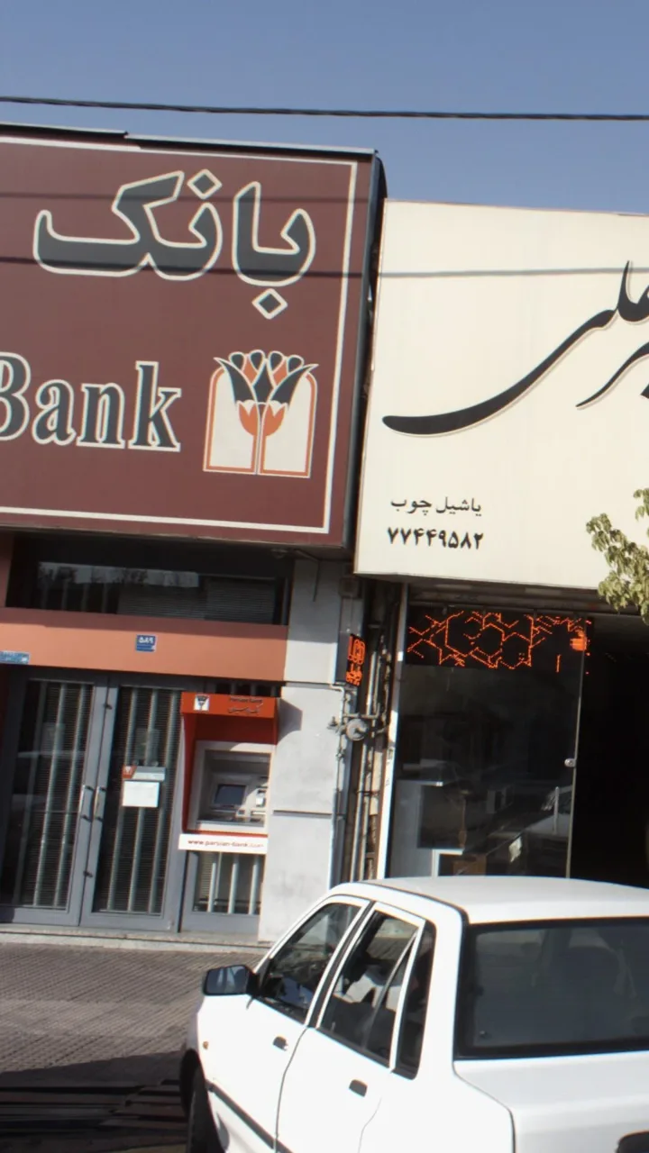 خودپرداز