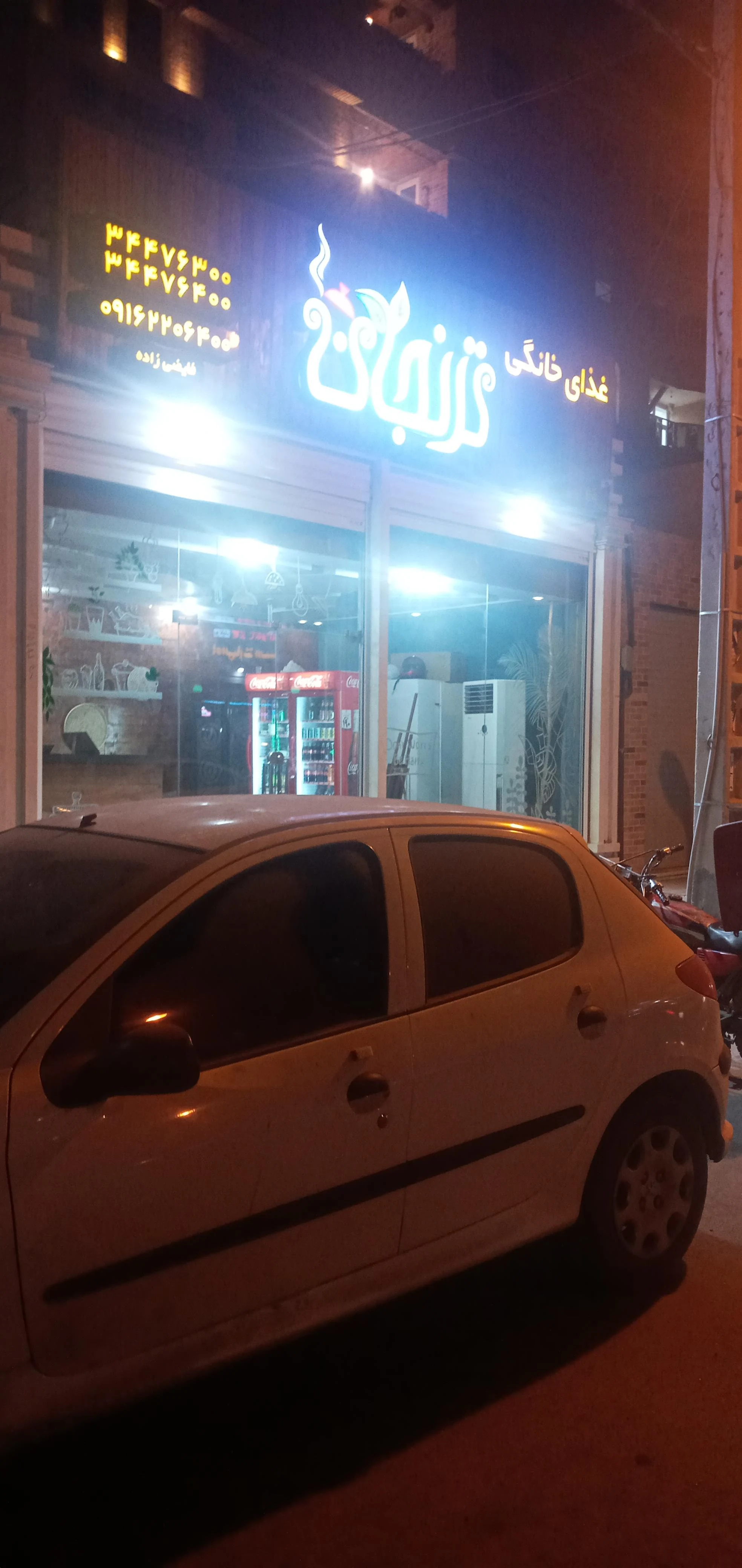 غذای خانگی ترنجان