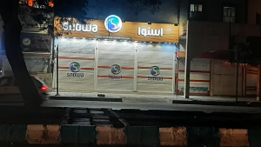 فروشگاه لوازم خانگی تاک بانک انصار