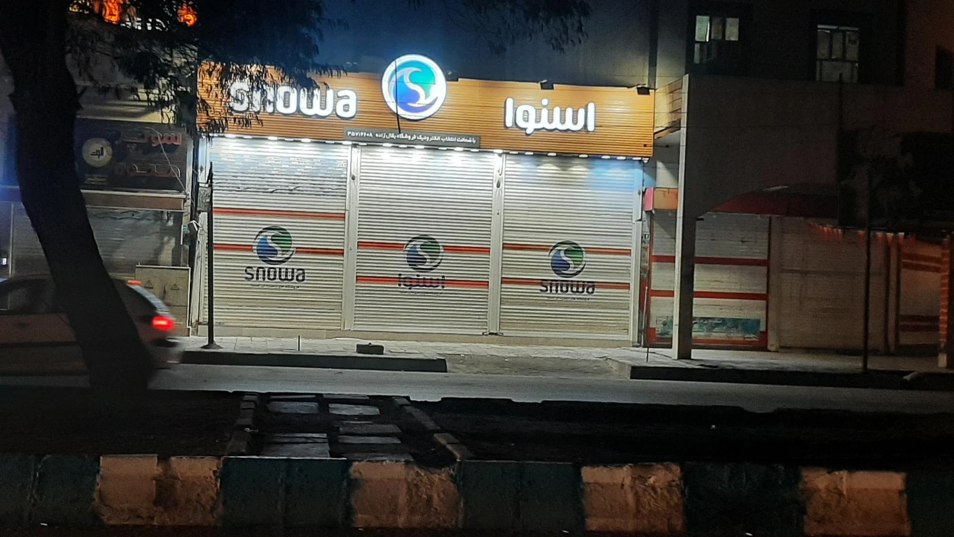 فروشگاه لوازم خانگی تاک بانک انصار