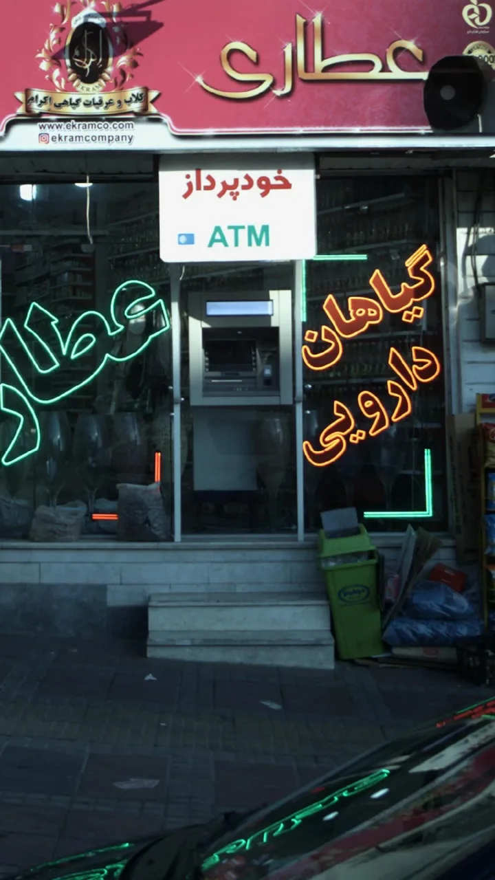خودپرداز