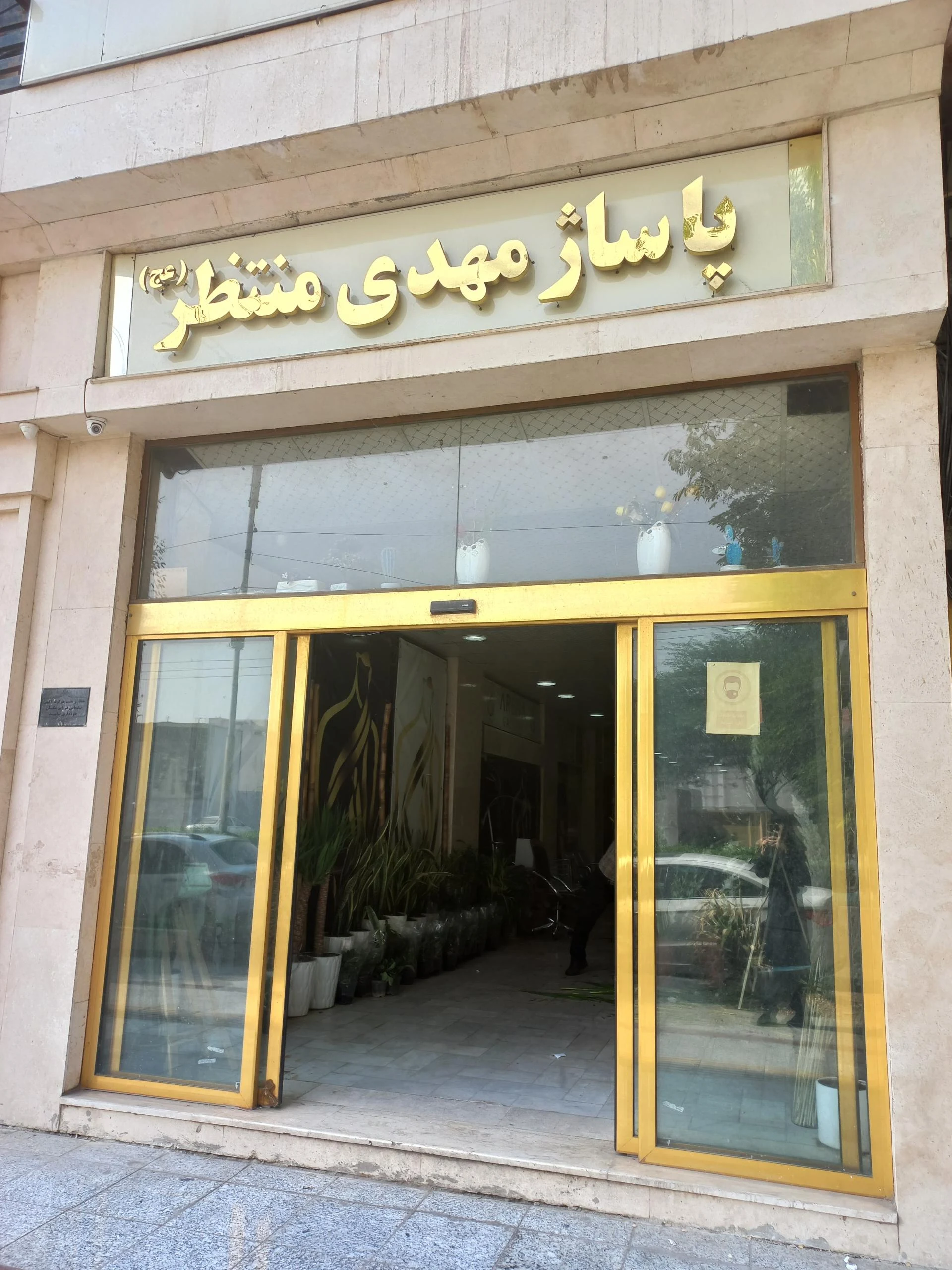 ایران زمین