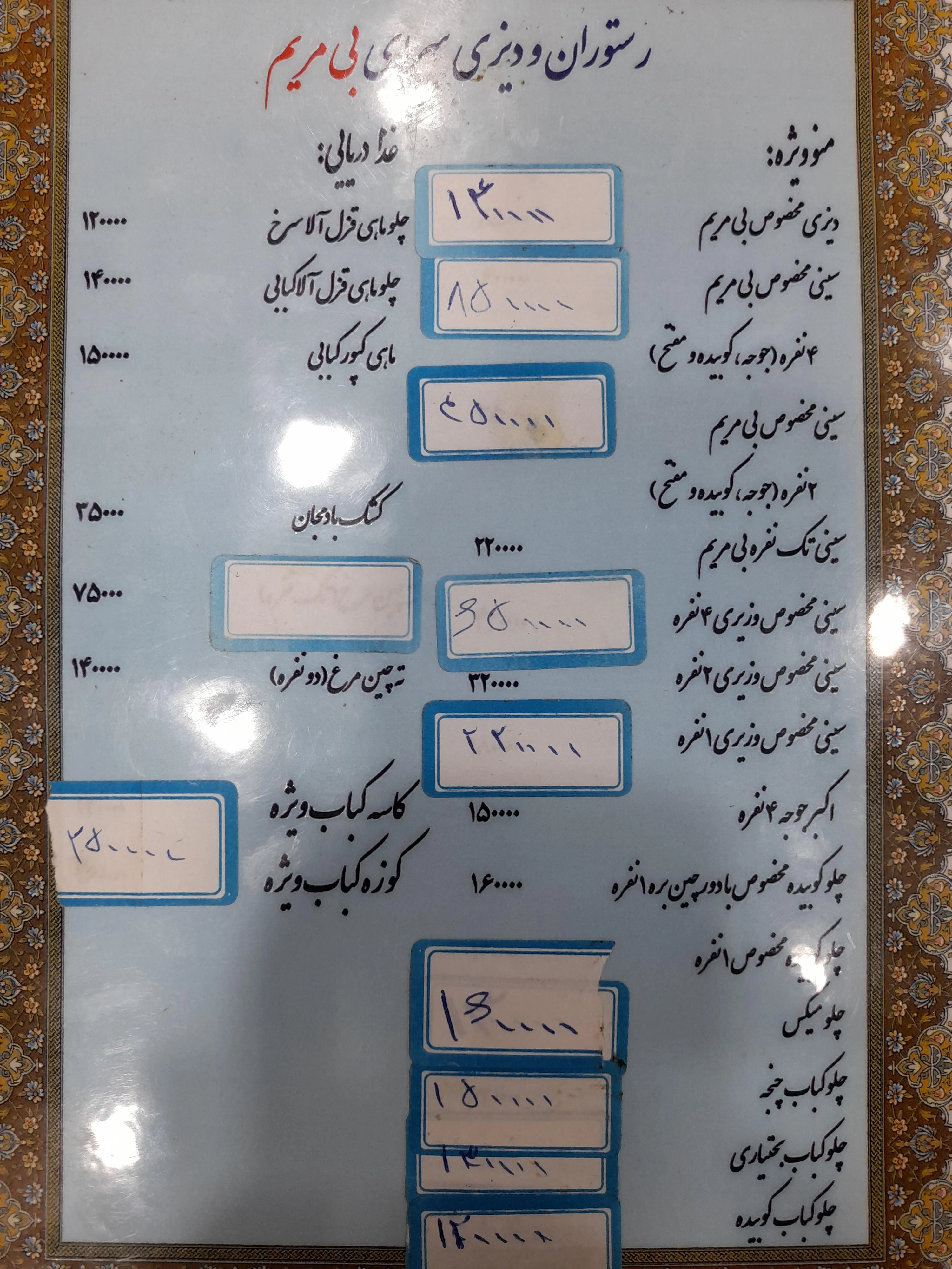 رستوران و دیزی سرای بی بی مریم - تصویر 6