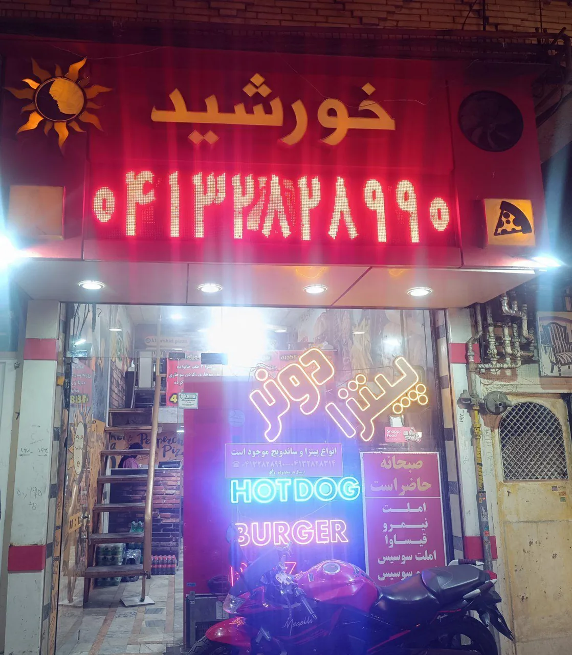 فست فود خورشید