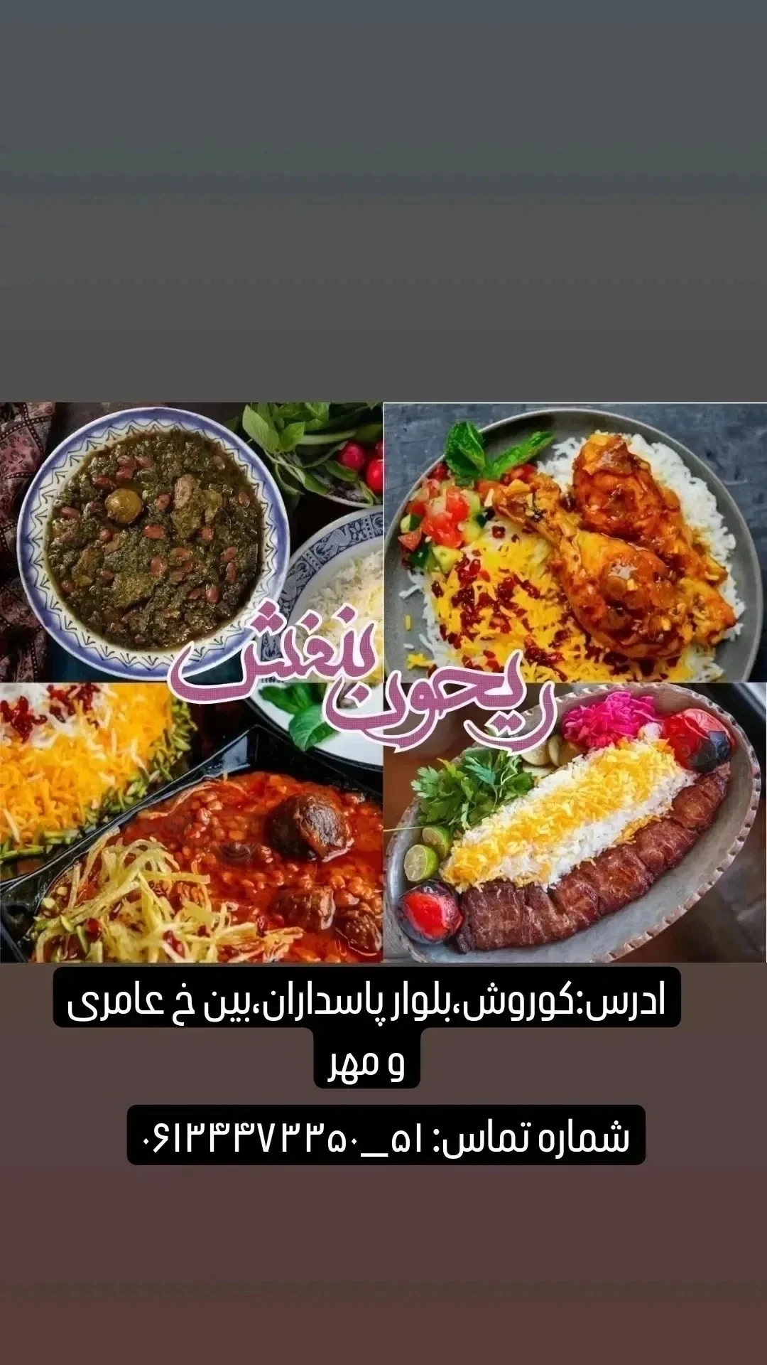 تهیه غذا ریحون بنفش