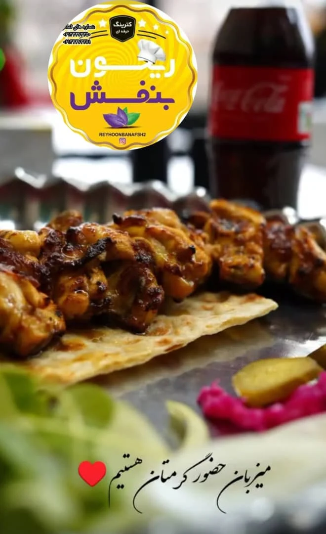 تهیه غذا ریحون بنفش - تصویر 3