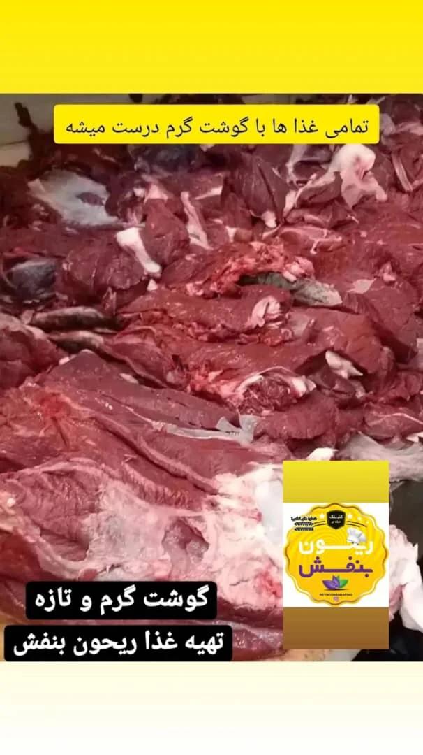 تهیه غذا ریحون بنفش - تصویر 4