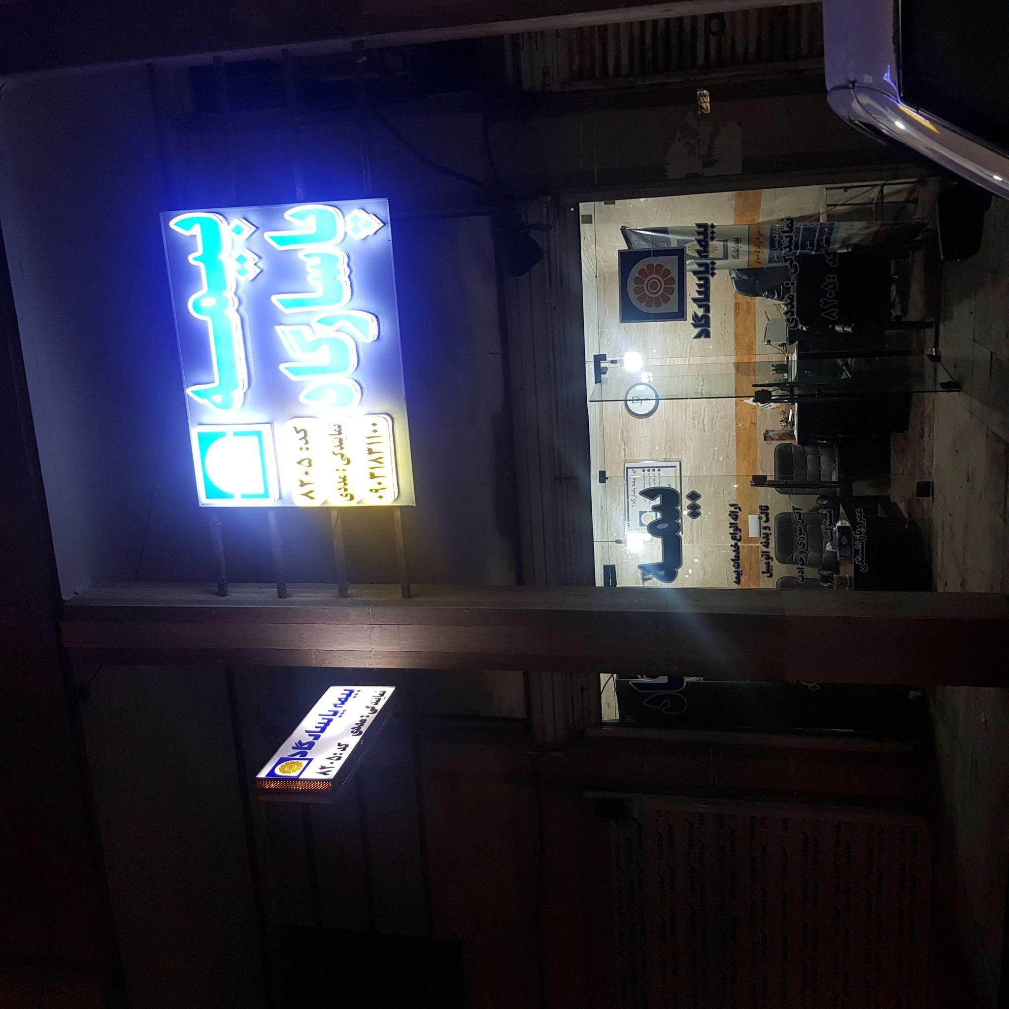 بیمه پاسارگاد نمایندگی مددی کد 8205 - تصویر 2