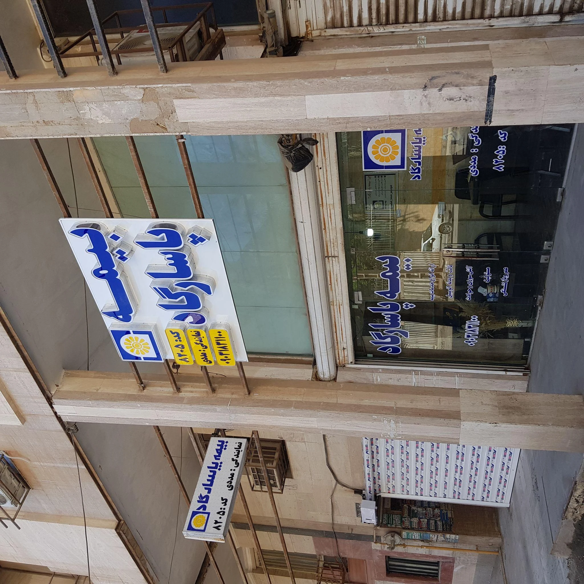 بیمه پاسارگاد نمایندگی مددی کد 8205 - تصویر 4
