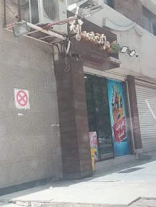 سوپر مارکت آیه