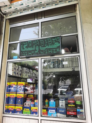 لوازم کفش نیکنام