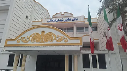 باشگاه فرهنگیان اهواز