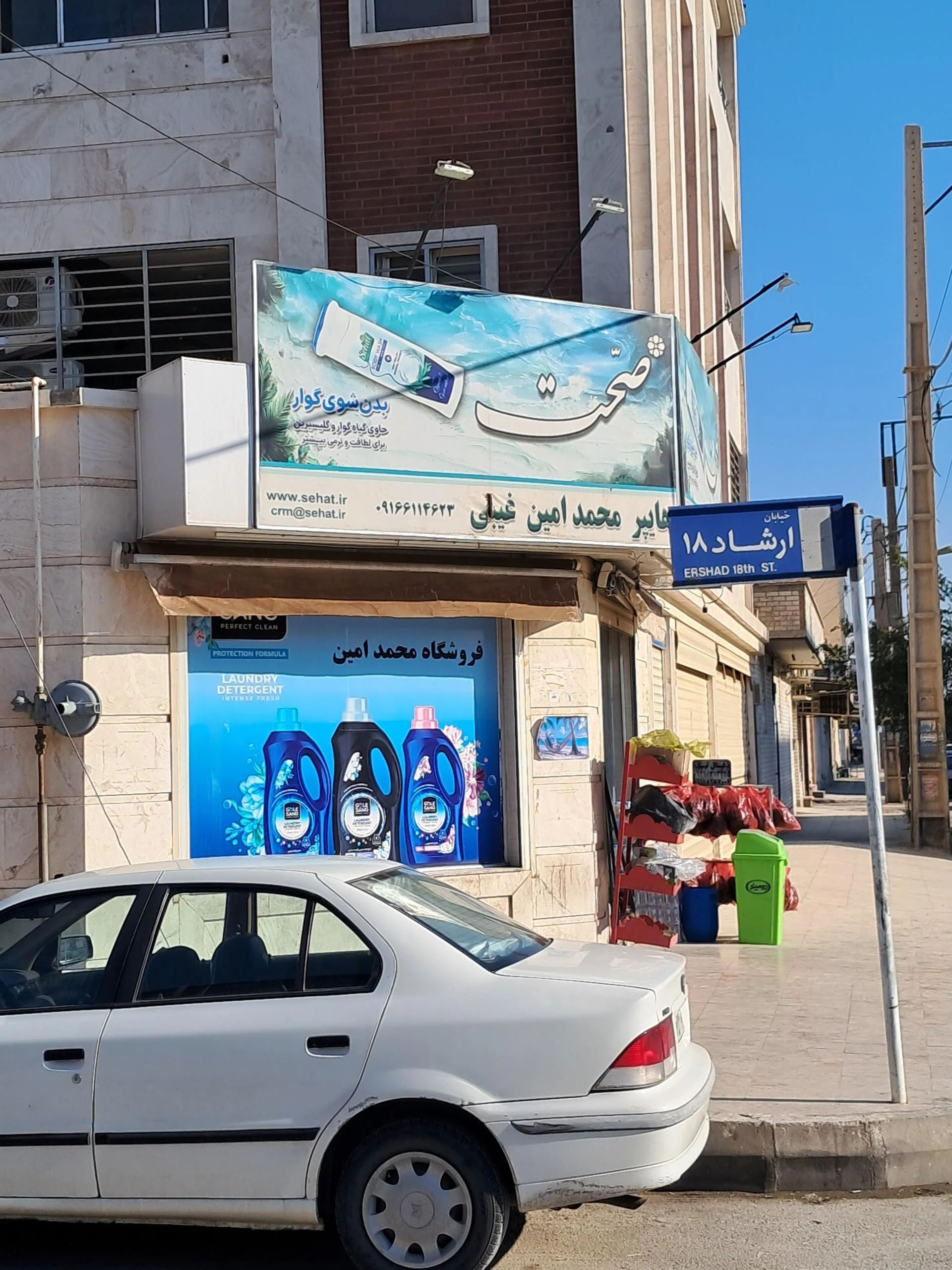 هایپر مهدی