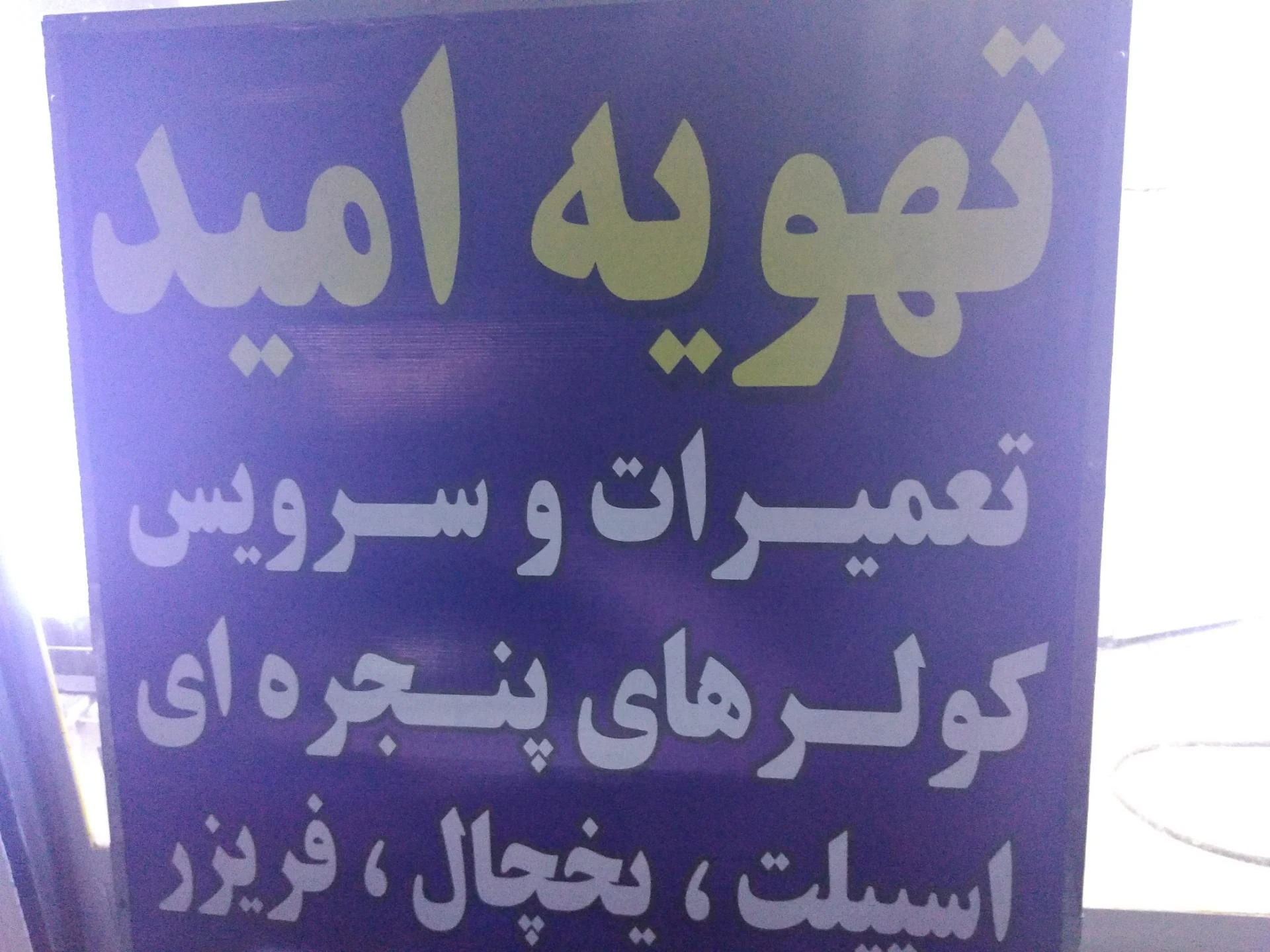 کلینیک تخصصی هیوندای کیا(آقایی) - تصویر 2