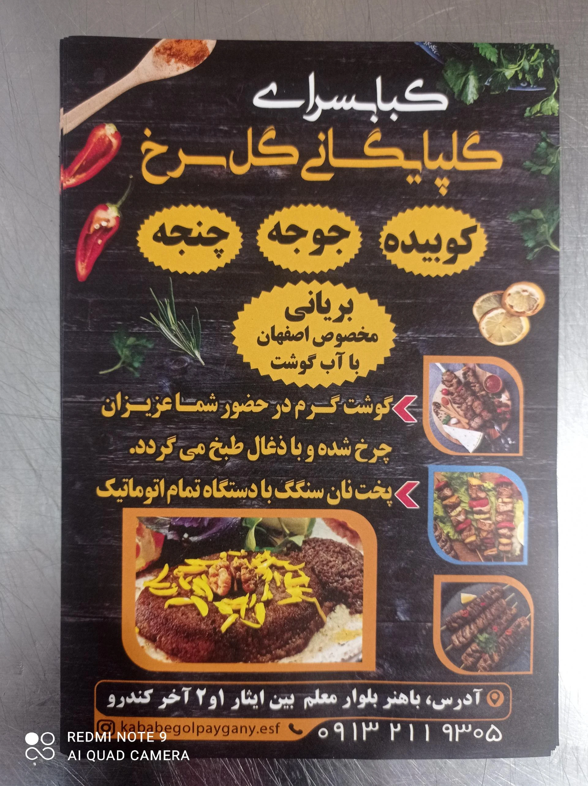 رستوران پاپریکا