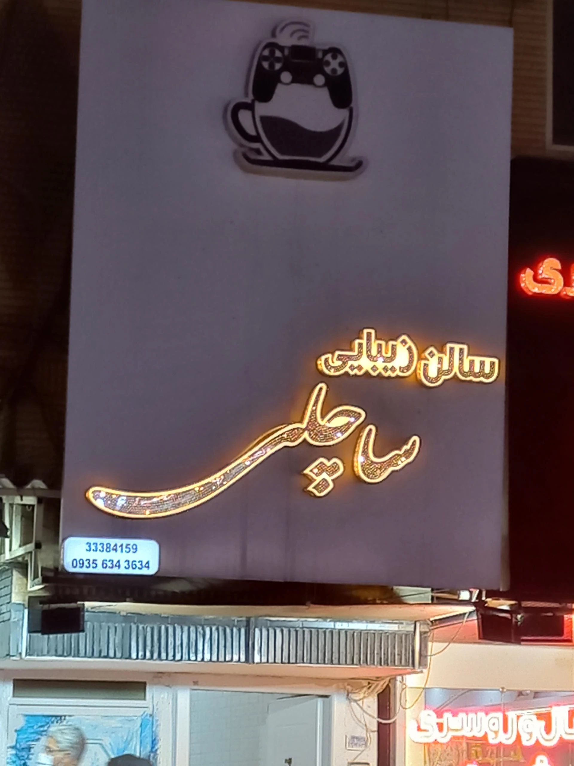سالن زیبایی روتکا - تصویر 4