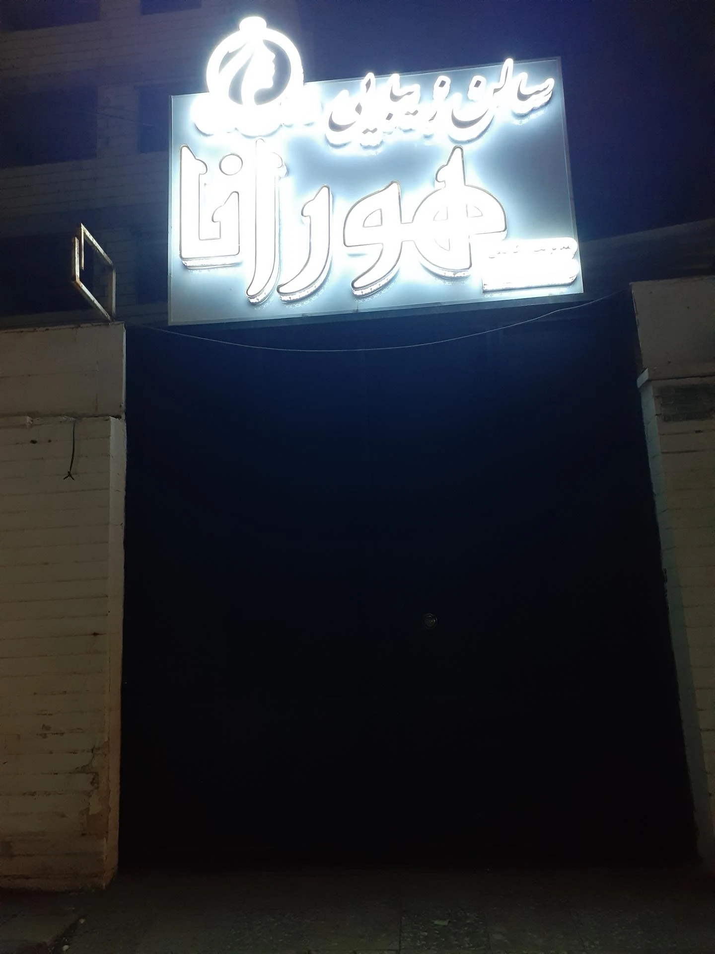 سالن زیبایی روتکا - تصویر 5