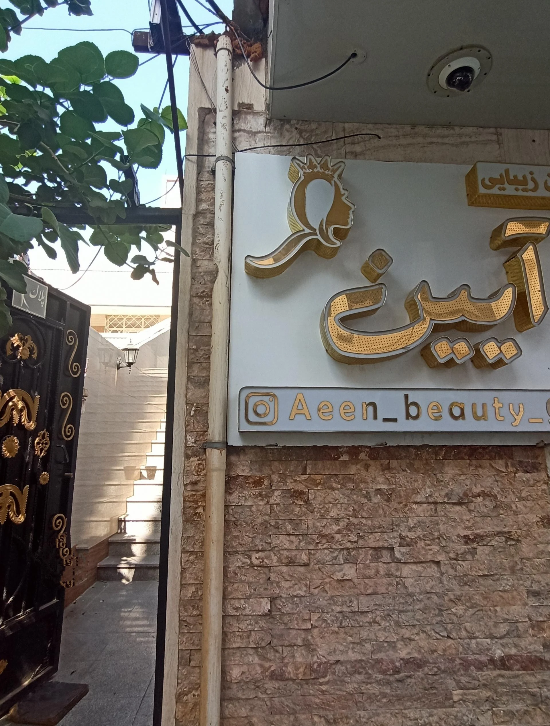 سالن زیبایی روتکا - تصویر 7