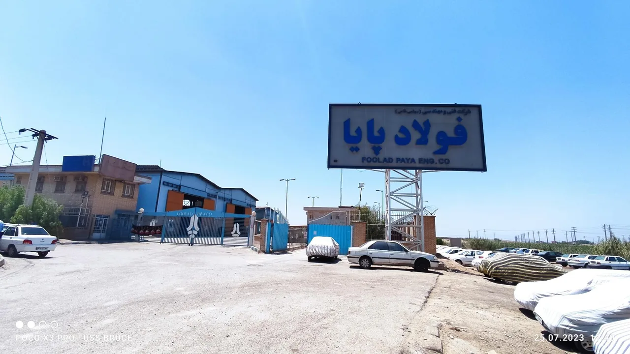 شرکت فولاد پایا - تصویر 3