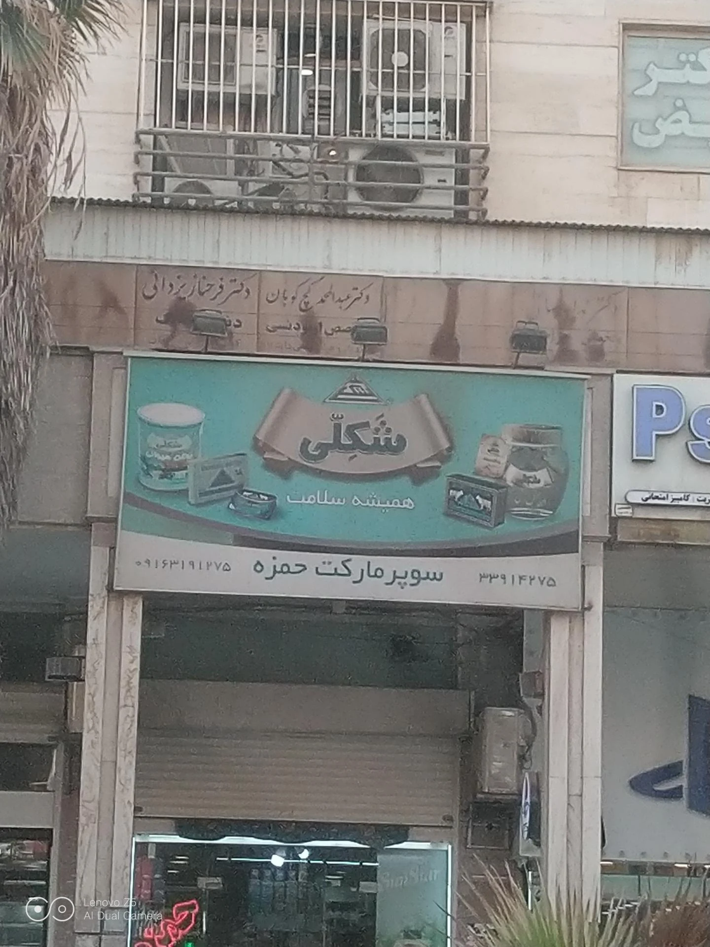 هایپرمارکت هانی - تصویر 3