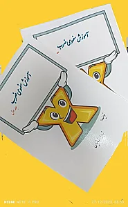 کتاب های کار ریاضی ضرب سوم