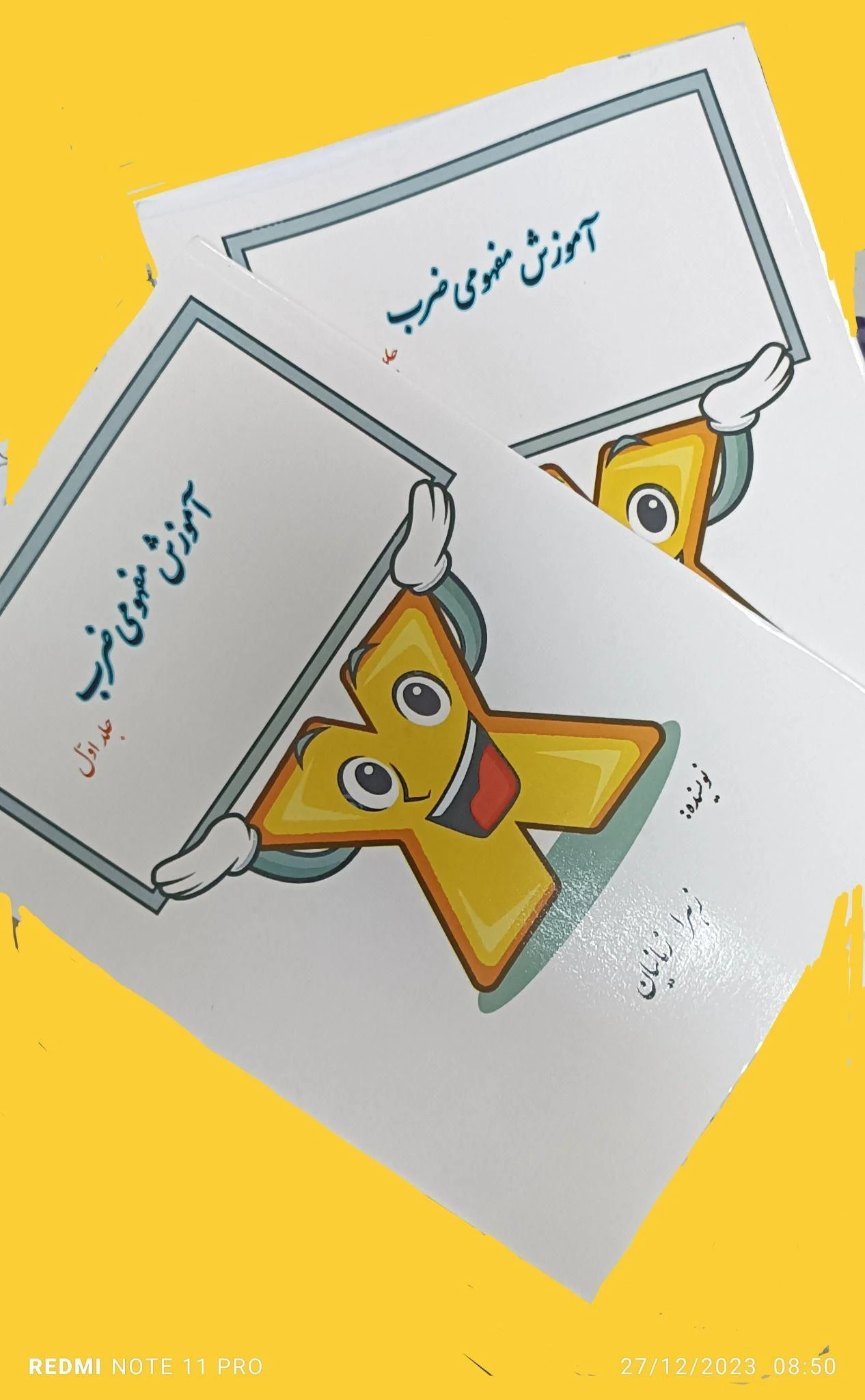 کتاب های کار ریاضی ضرب سوم - تصویر 2