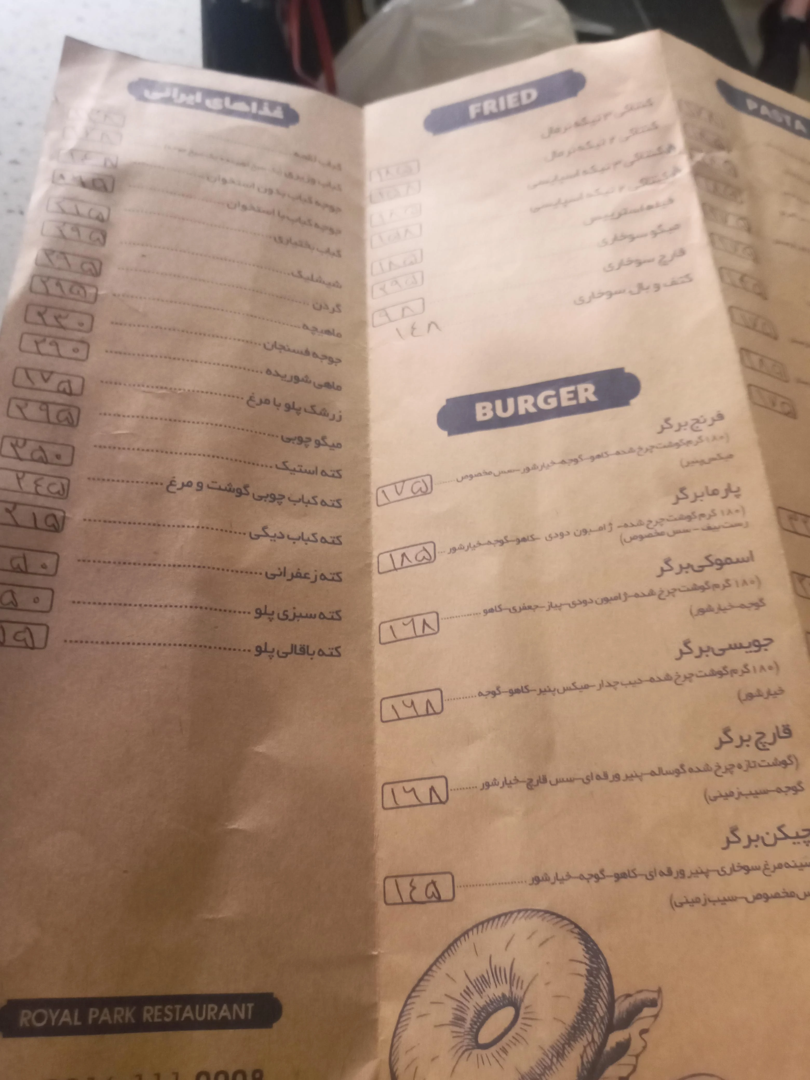 رستوران رویال پارک - تصویر 2